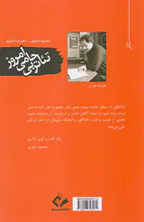تئاتر بی حامی امروز
